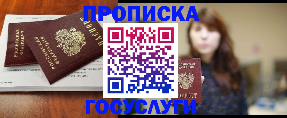 временная регистрация собственник в Карабаше