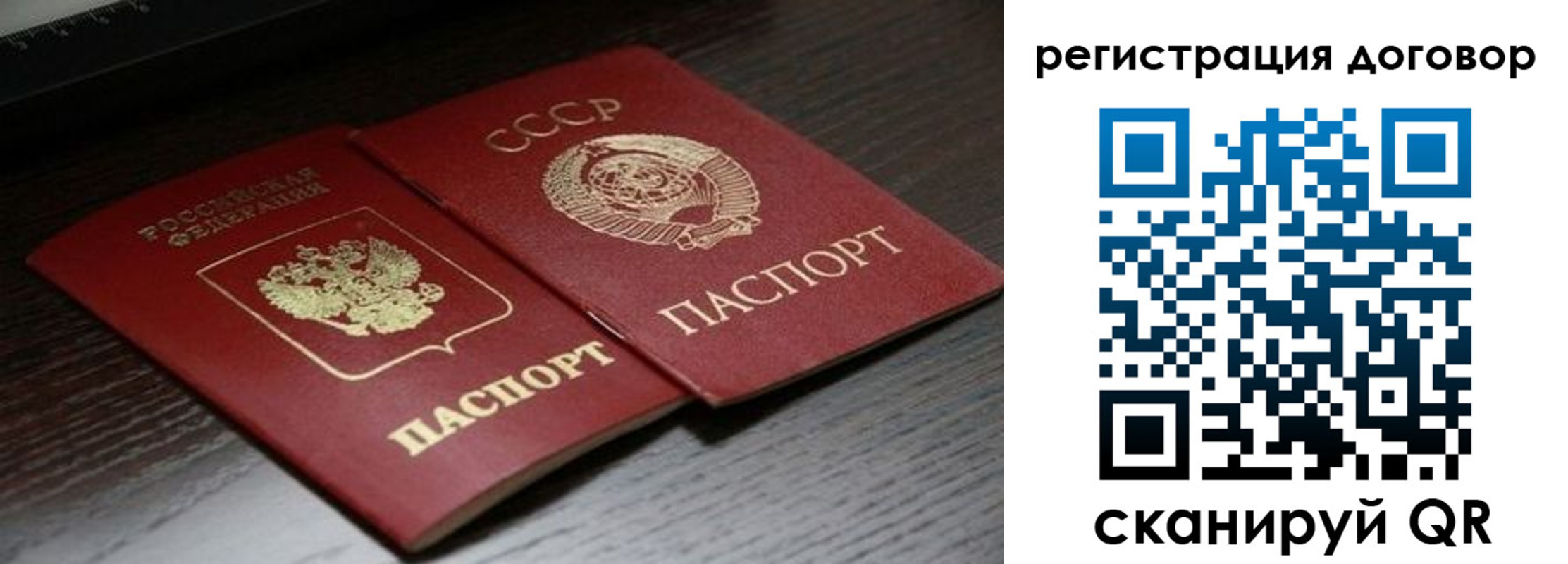 временная регистрация для школы в Карабаше