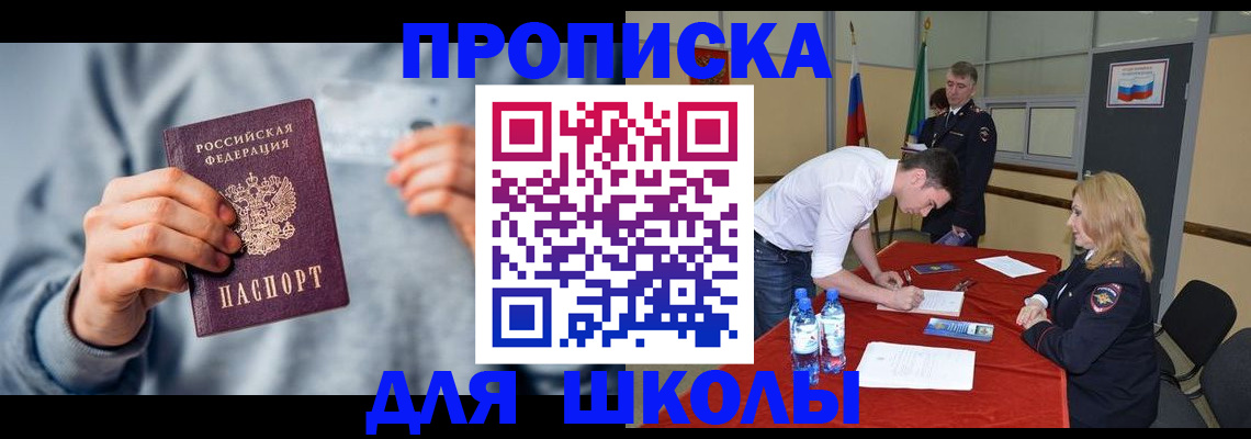 прописка поиск в Карабаше