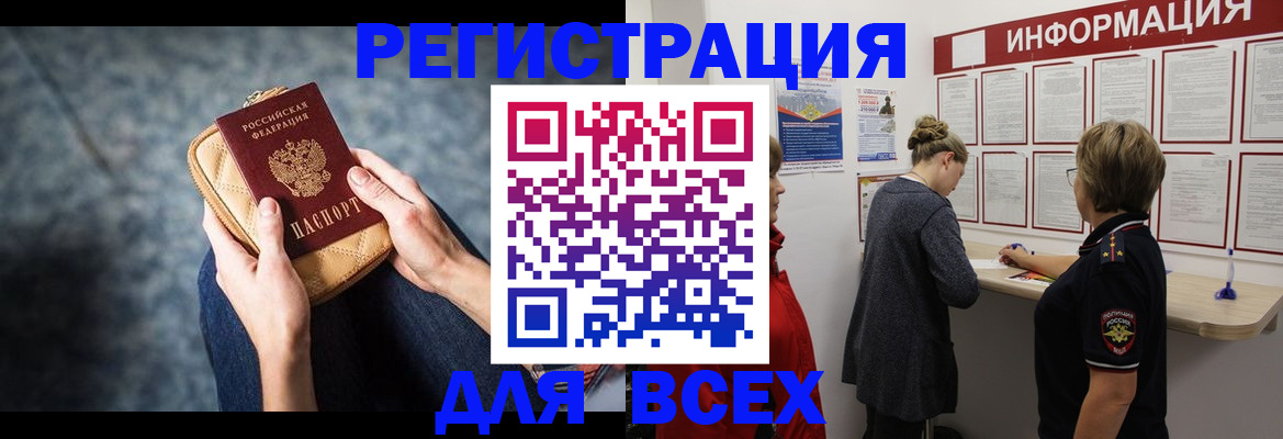 временная регистрация поиск в Карабаше