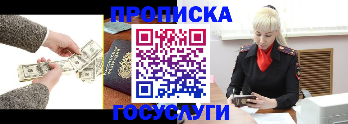 временная регистрация адрес в Карабаше