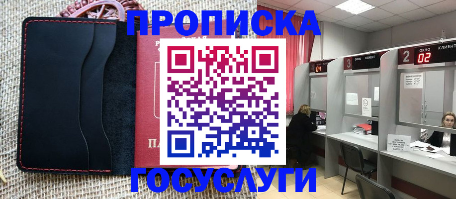 прописка в Карабаше