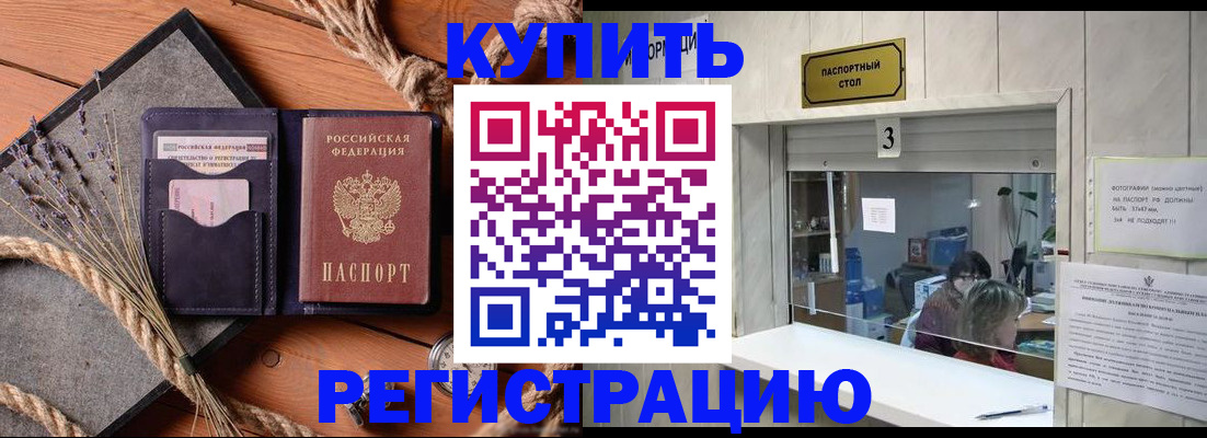 временная регистрация недорого в Карабаше
