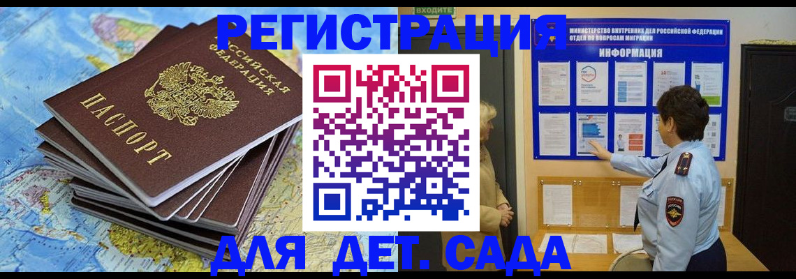 временная регистрация поиск в Карабаше